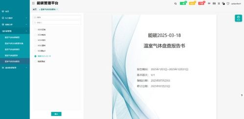 雙碳進(jìn)程中零碳園區(qū)建設(shè)的技術(shù)咨詢
